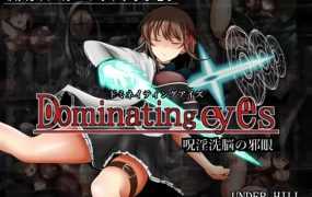 [ACT/像素/新作] Dominating eyes ～呪淫洗脳の邪眼～ [248M/秒传]