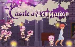 [ACT/官中/更新] 诱惑城堡/Castle of temptation V0.4.1 [100M/秒传]