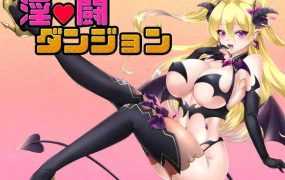[RPG/更新/机翻] 淫斗地牢/淫闘ダンジョン アルラウネBを追加しましたV23.04.30 [1G/秒传]