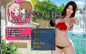 【母系RPG/汉化】时空大冒险-宅男肏美艳的阿姨v0.5.0【PC+安卓】Time T【1.2G】