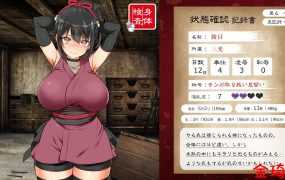[调教SLG/全动态/更新]女忍者堕落：忍堕とし V1.2完全版+存档[1.5G/夸克]