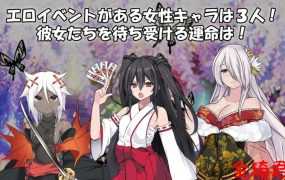 [绿帽RPG/AI机翻汉化]战巫女2穂花：为爱人签下契约的女驱魔师 AI机翻汉化版[860M/夸克]