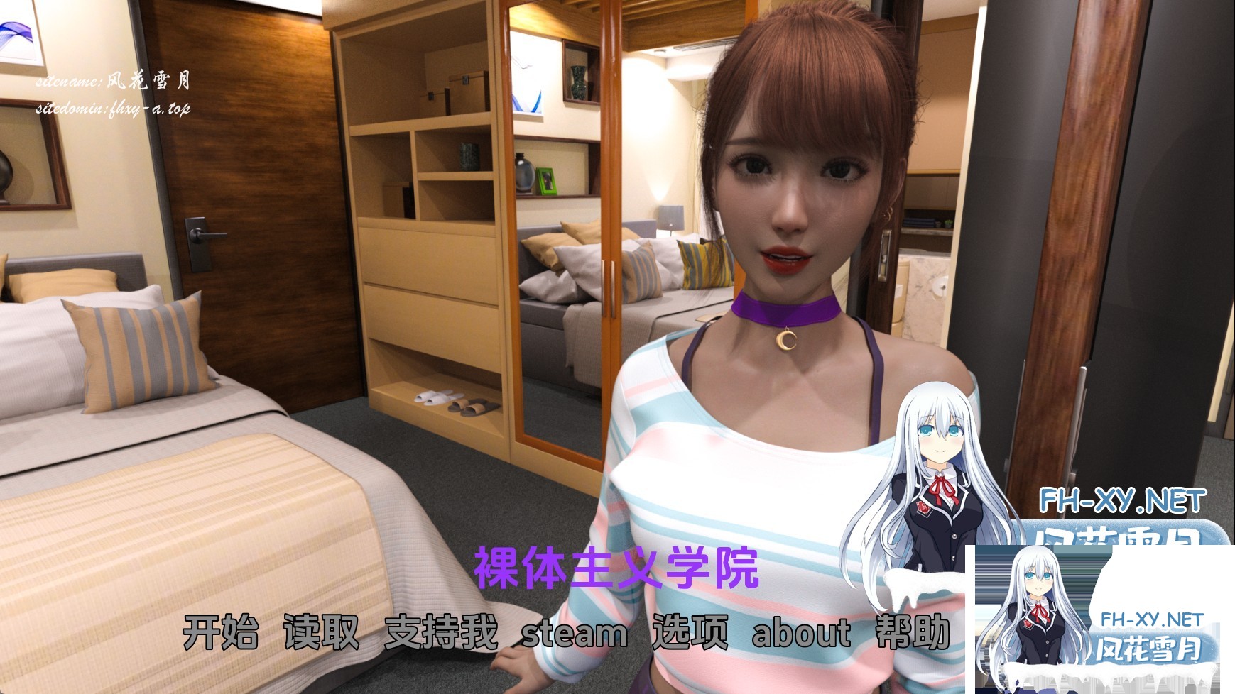 [欧美SLG/汉化/动态]裸体主义学校v0.21.1赞助 汉化版[PC+安卓/6.60G/更新]