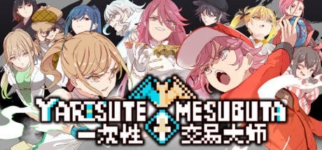 [にゅう工房][爆款RPG/像素动态]H版宝可梦：只属于我的迷之规则！一次性交易大师~ ヤリステメスブター v4.0 官方中文步兵版 全DLC完全版＋存档[6.42G][百度网盘]