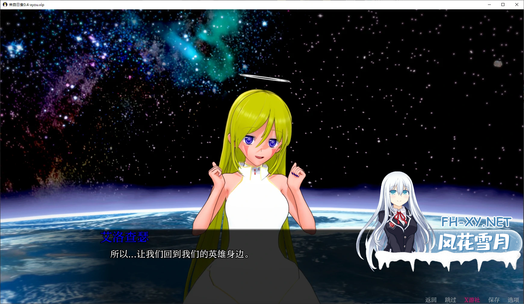 [日系SLGAI汉化]动态 来自日食 From the Eclipse V0.4.8.3[PC+安卓4.6G]