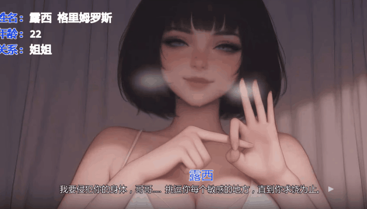新作[日式SLG/AI生成/动态] 痴迷的露西 Obsessed Lucy 官中步兵版 正式版 [1.0G]
