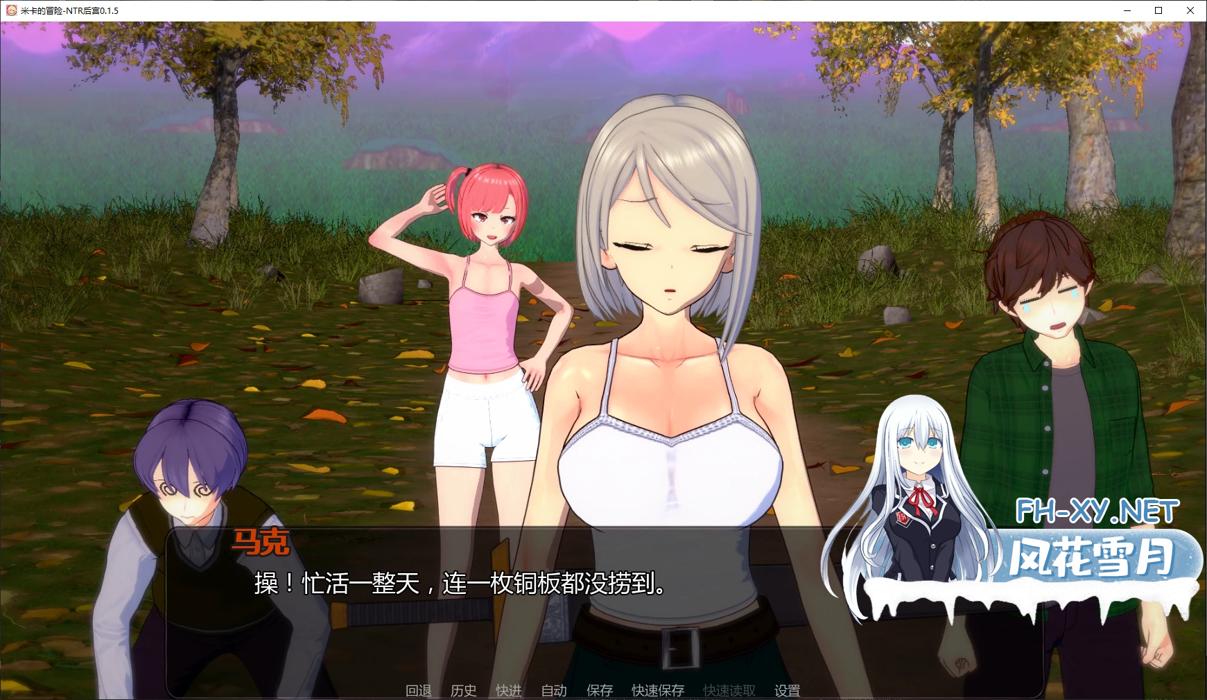 [日系SLGAI汉化]动态 米卡的冒险-NTR后宫  Mika’s Adventure NTR HAREM V0.1.8.1[PC+安卓1.6G]