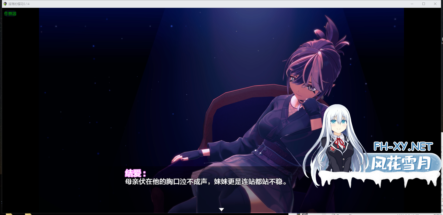 [日系RPGAI汉化]动态 香艳的樱花 淫荡樱花 Salacious Sakura V0.15[PC+安卓3.18G]
