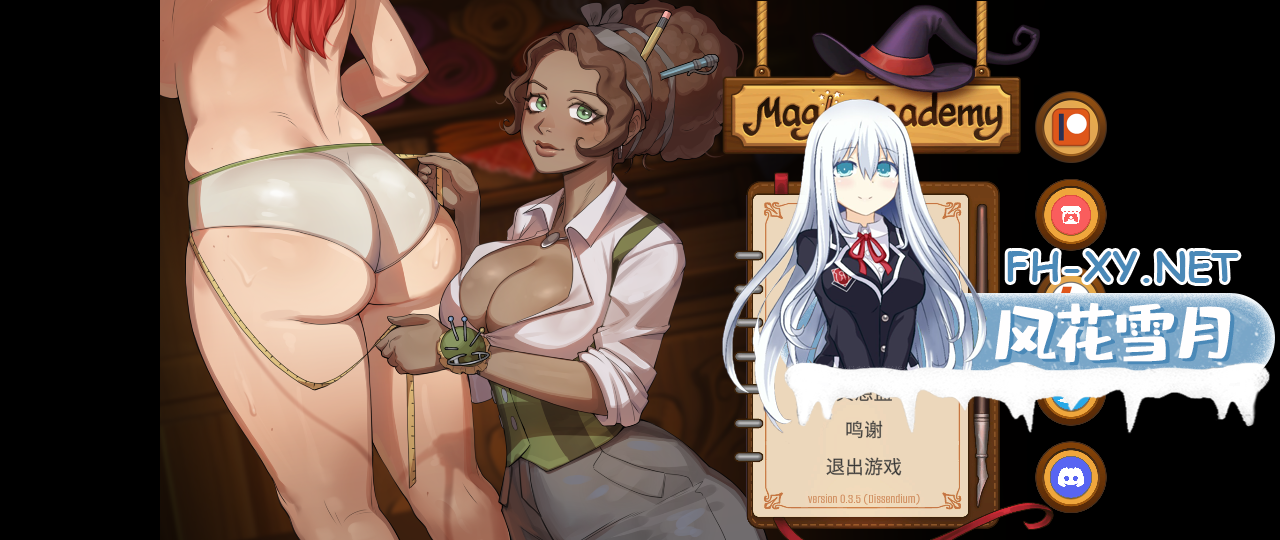 [SLG/官中/动态/更新/2D/步兵]魔法学院/Magic Academy[Ver0.7.5.2][PC/1.2G]