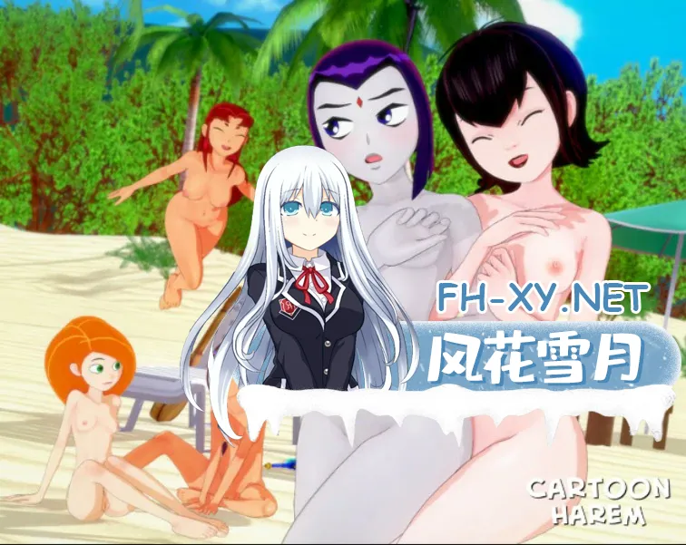 [SLG/AI汉化/沙盒/同人]动漫后宫/Cartoon Harem[Ver0.53][PC+安卓/0.7G]