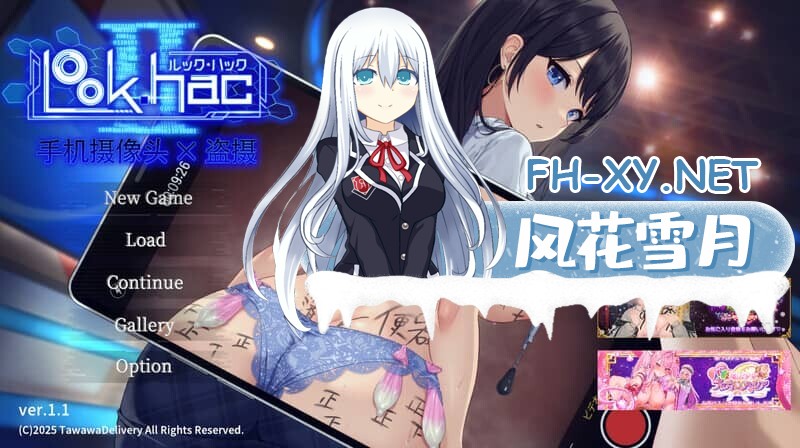 [3D/DL官中/NTR]LOOK.hacII -手机摄像头X盗摄II-/LOOK.hacII -ルック・ハックII-[Ver1.5+DLC][5.50G]