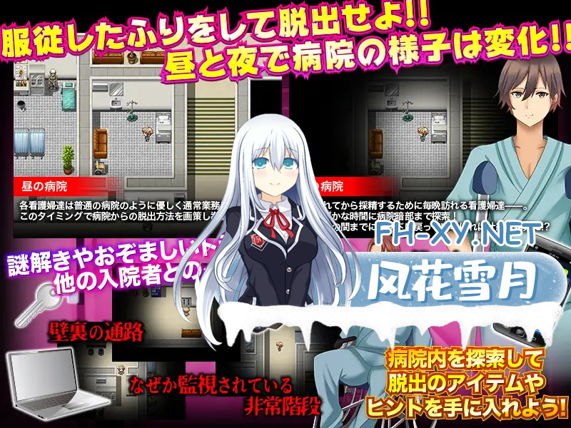 [日系RPGAI汉化]逃离深夜奇怪病栋 作弊版[PC+安卓500M]