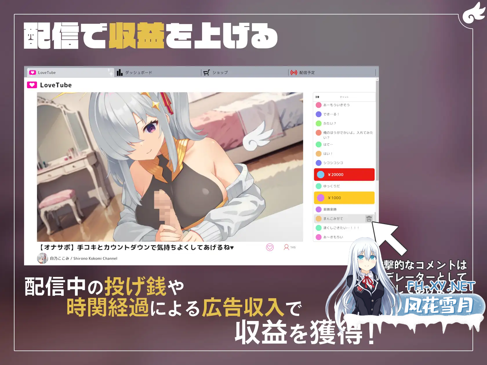 [日系SLG汉化]动态 白乃小美频道 白乃ここみ Shirono Kokomi Channel V1.01+CG[600M]