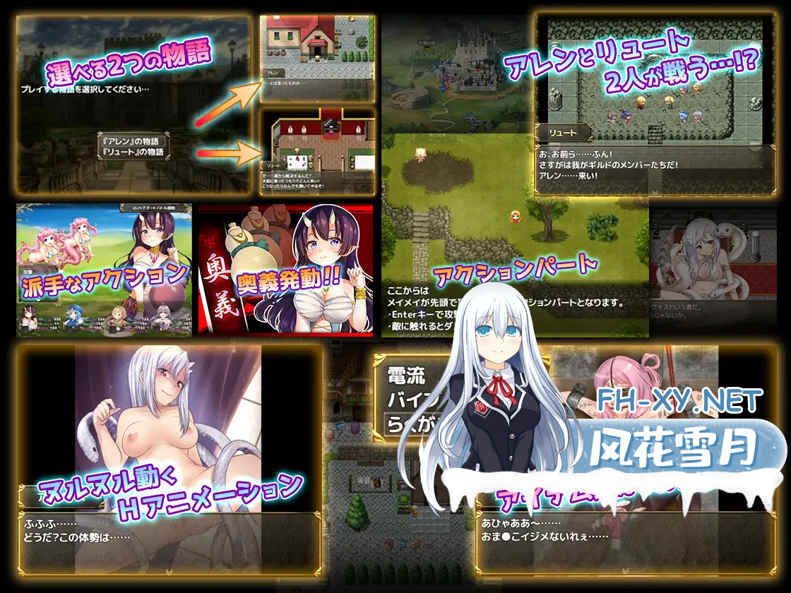 [日系RPG汉化]菜鸟公会 V1.0.4+全回想存档[1.70G]