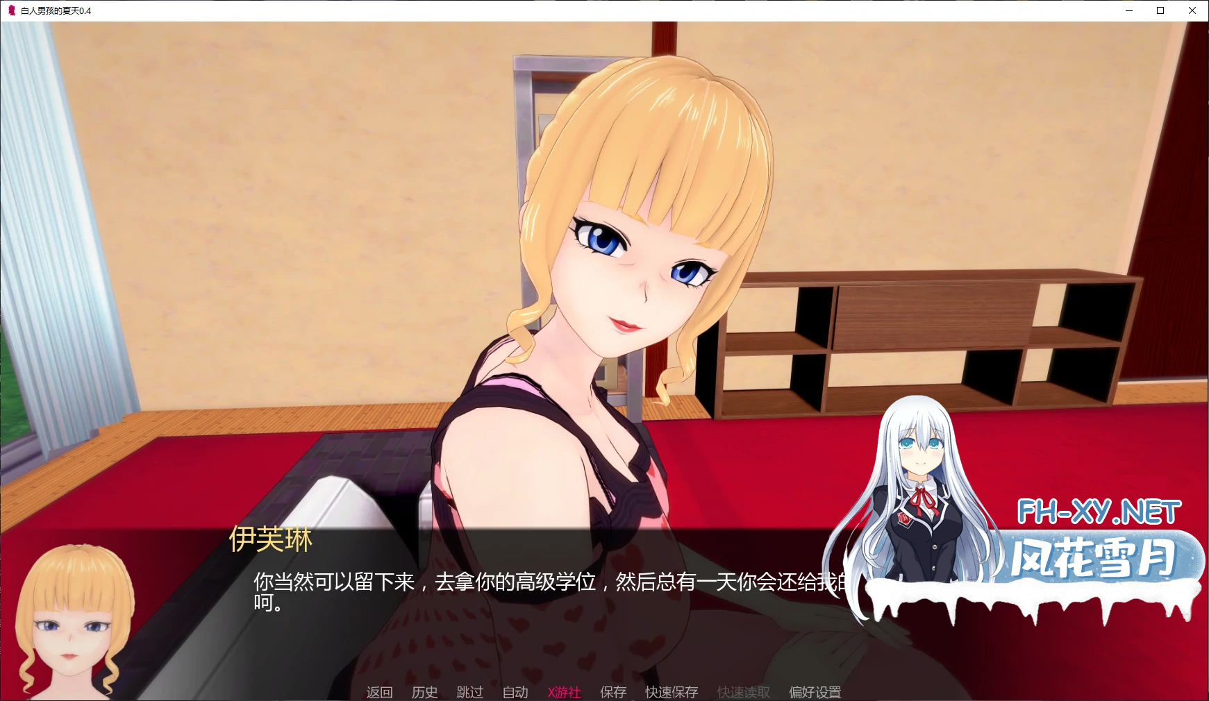 [日系SLGAI汉化]动态 白人男孩的夏天 White Boy Summer V1.35[PC+安卓7.2G]