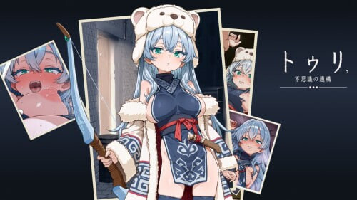 体验版[探索RPG/战斗H/动态] 图丽—不可思议的遗迹— トゥリ.─不思議の遗跡─ [抢先体验版] AI汉化版 [920M]