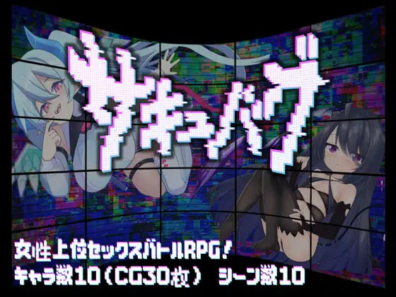 新作[日式RPG/反向X/男性受] 魅魔虫 サキュバグ v1.01 AI汉化版+存档 [640M]