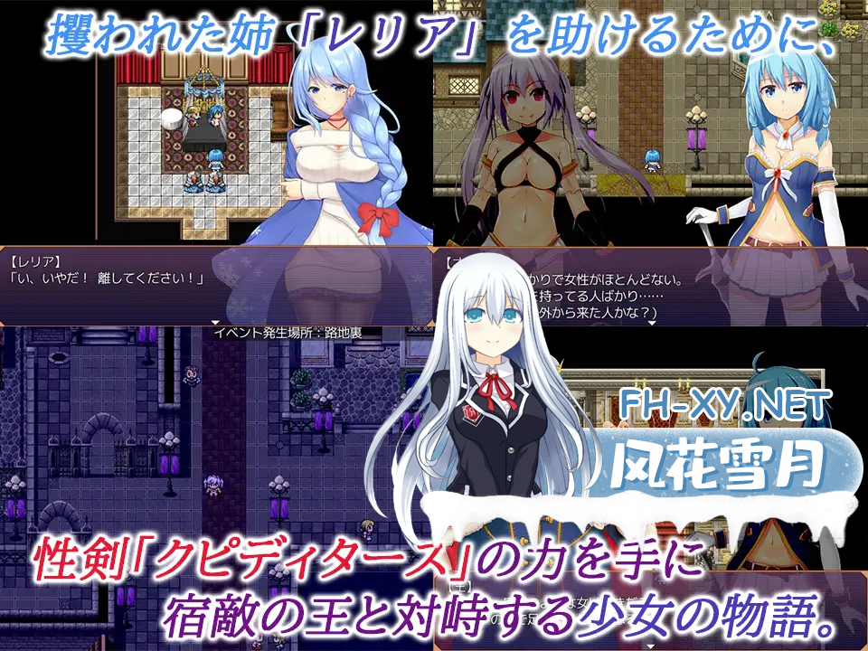 [日系RPG汉化]性剑契约者~奥尔姬丝 V2.0[300M]
