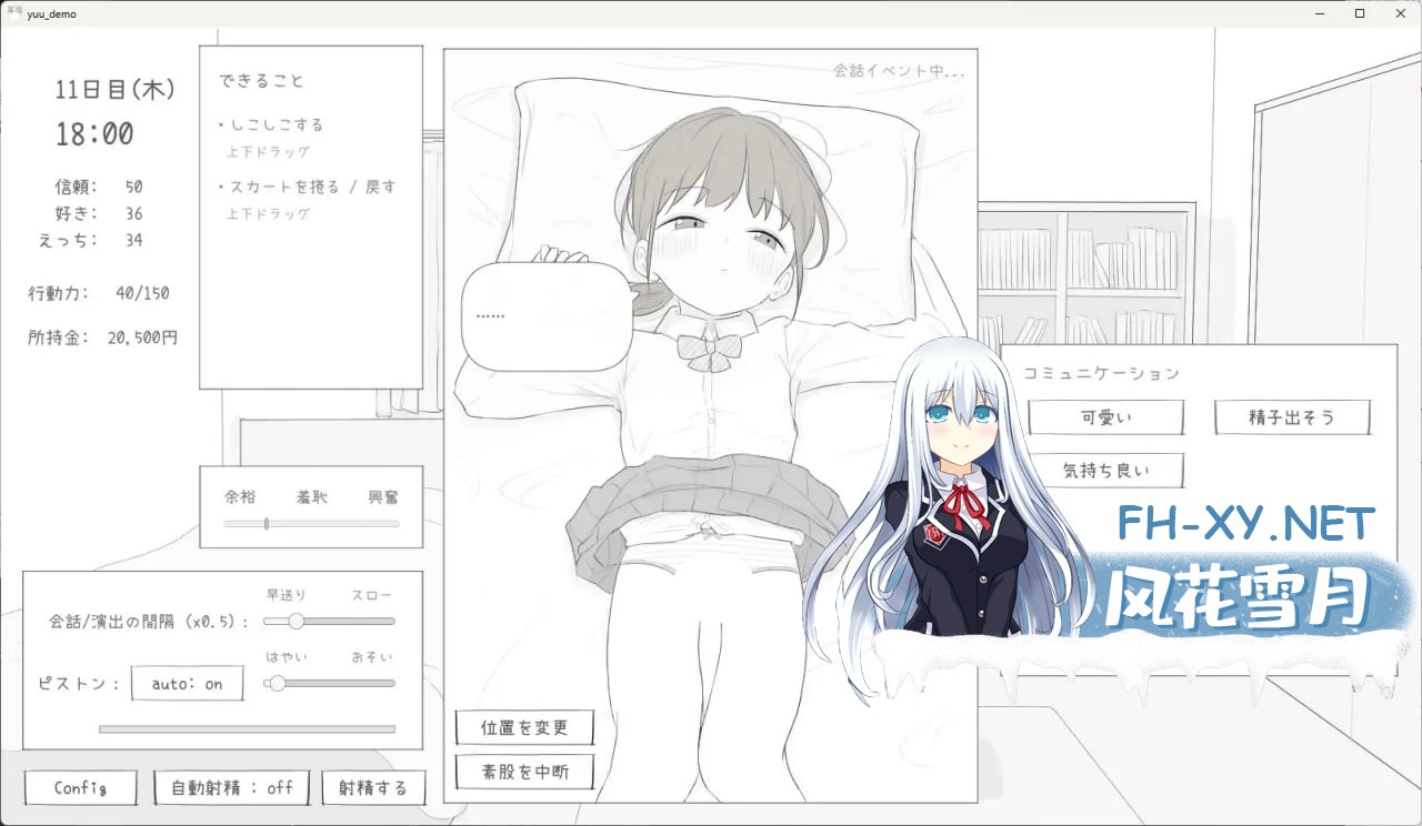 [SLG/PC] 与恶魔妹妹共度的30天 小悪魔妹との30日間 v1.0.0 生肉 [47M]