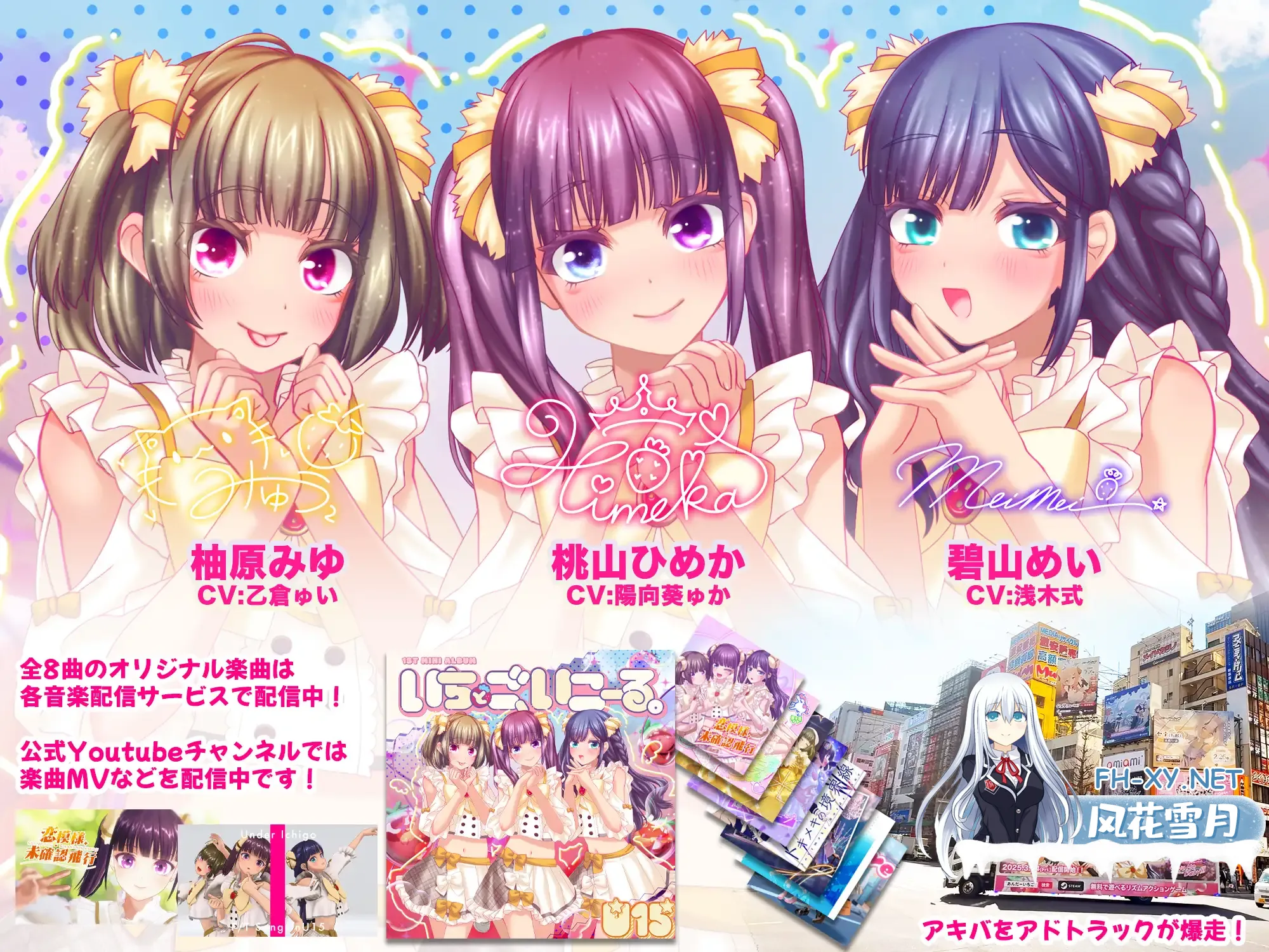 [SLG/动态/新步兵] 偶像演唱会☆Under Ichigo 淫乱偶像想和经纪人玩 ver1.05 官中版+自带全回想解放 [3.50G]