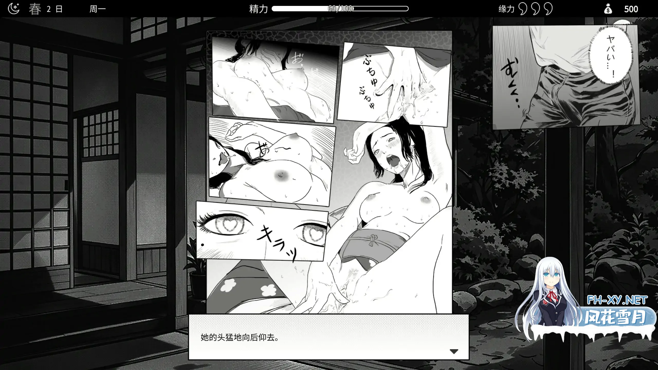 [SLG/STEAM官中/黑白/口交]与魅同行～关于用涩涩拯救世界这件事～/Eros Memories: The Lewd Way to Save the World[PC/1G]