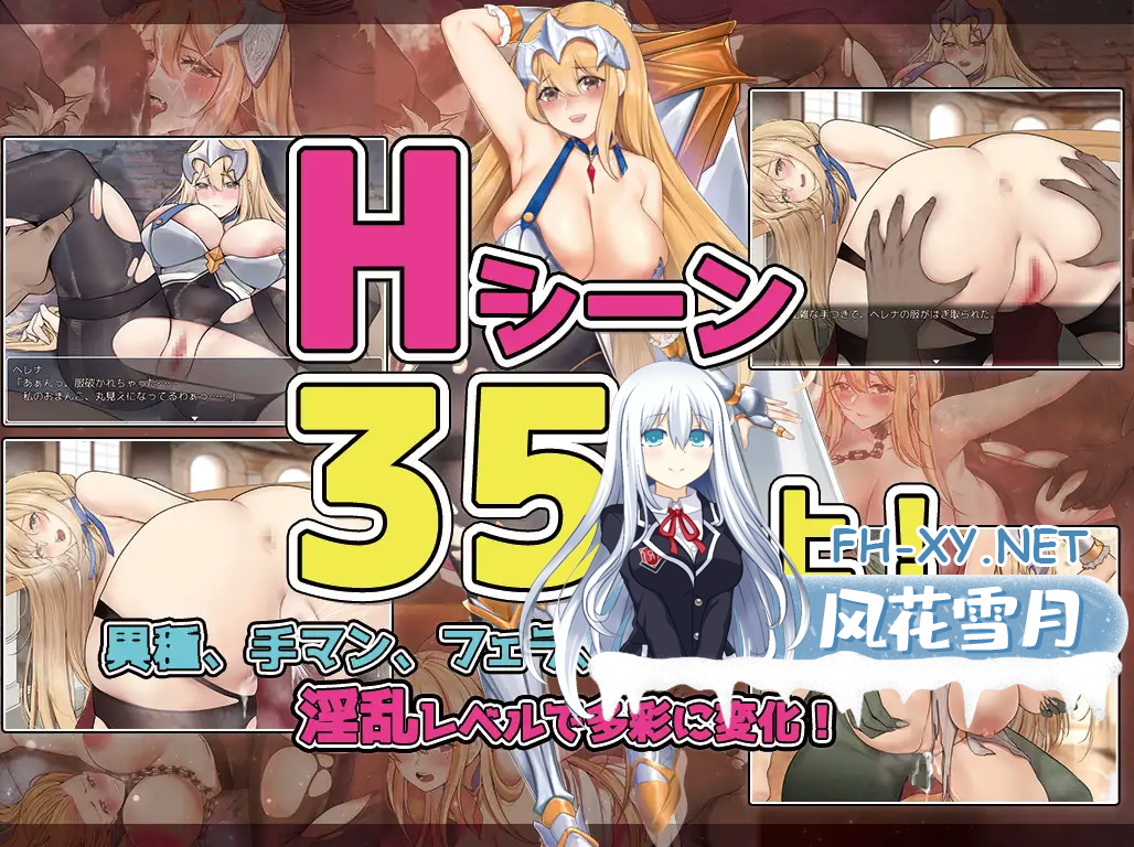 [日系RPGAI汉化]淫乱诅咒束缚女骑士海莲娜[PC+安卓1.1G]