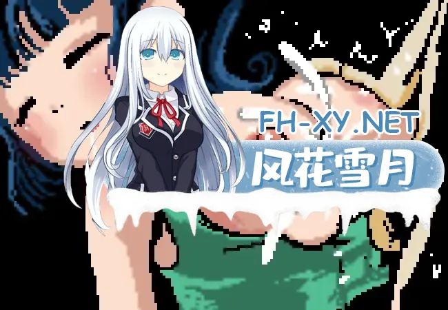 [SLG/机翻+AI文本/像素/肛交/触手][RJ01705047/空想観賞魚店社团]潜伏的鱼影─诱鱼·体内养鱼场篇─/潜む魚影─誘魚・体内養魚場編─[PC/530M]