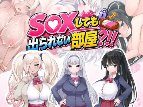 [日式RPG/养成互动] 即使也出不去的房间?!! ～不,我可没听说过这种规则!!～ SEXしても出られない部屋?!! ～いやそんなルール聞いてない!!～ AI汉化版 [770M]