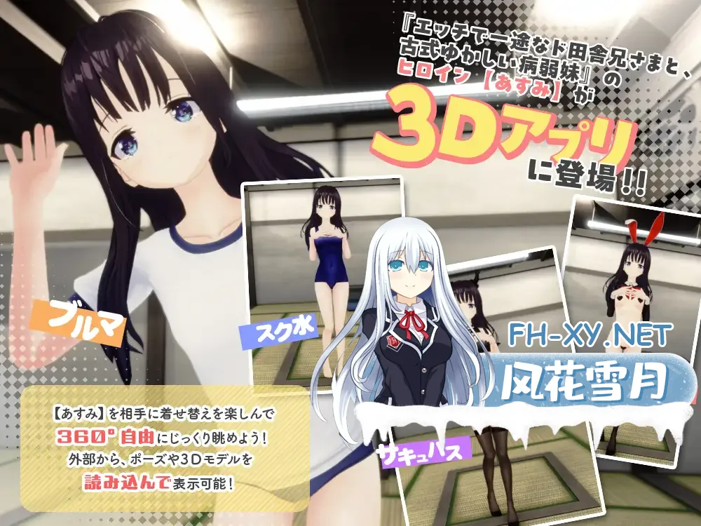 [3D/官中/步兵] 痴情哥哥与病弱妹妹的乡间生活3D ST官中步兵版 完全版+自带全回想+本体 [330M]